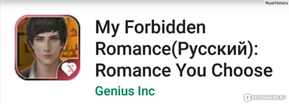 Тв romance. Genius Inc персонажи. My Forbidden Romance. My Forbidden Romance v.1.0.6. Mac Forbidden Romance.