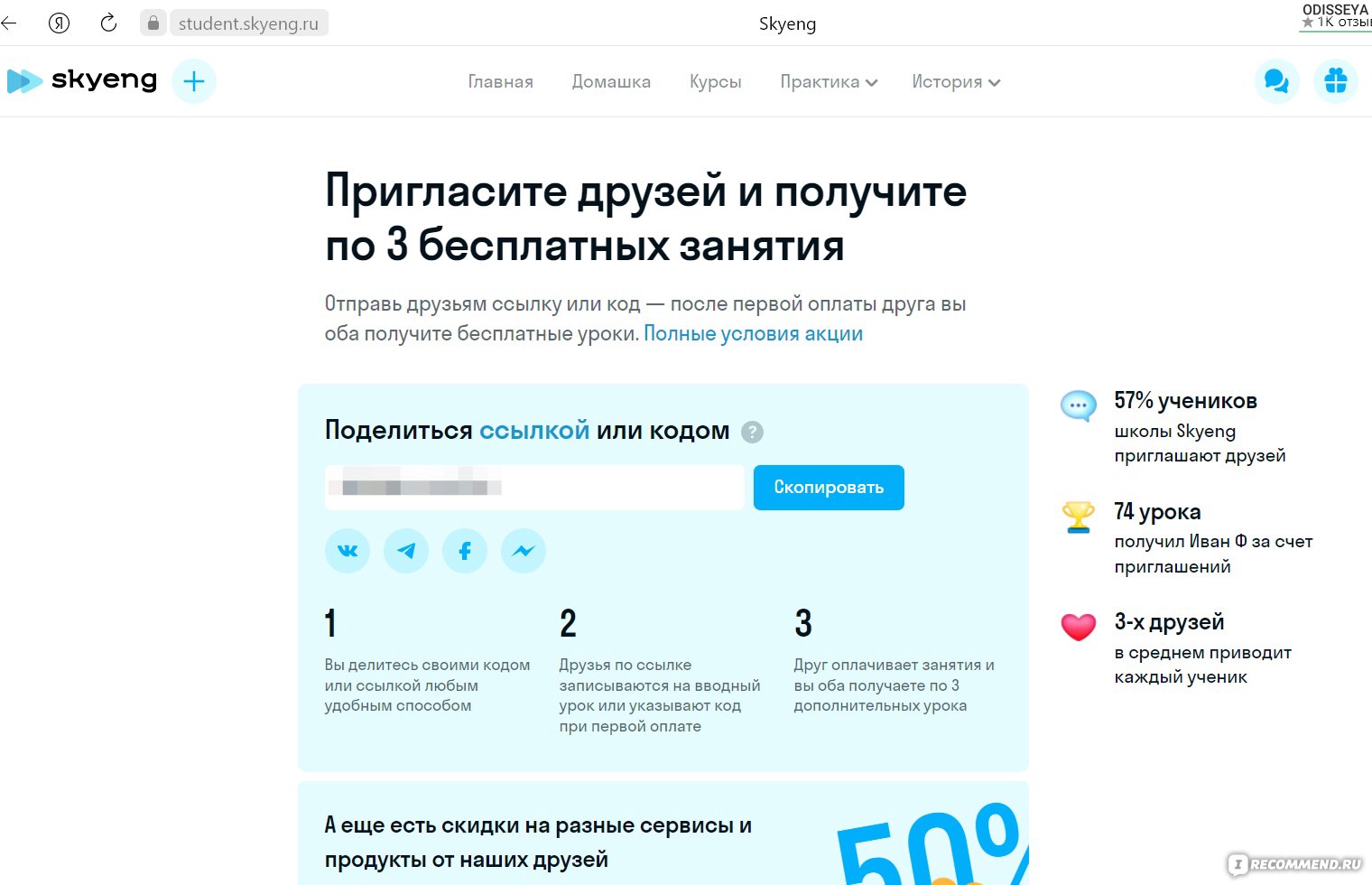 Skyeng планы уроков