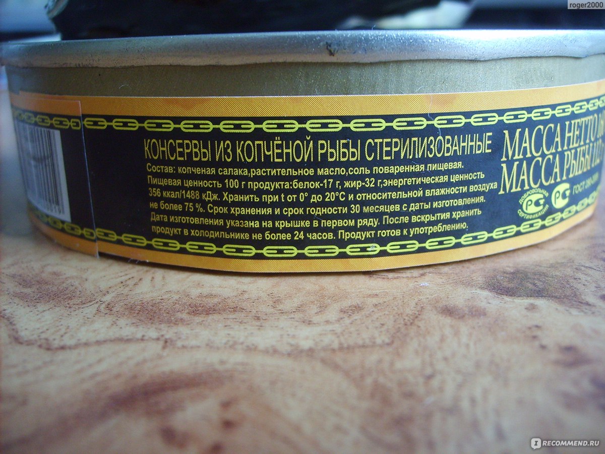 Калорийность шпротов. Шпроты калорийность. Шпроты в масле калорийность. Шпроты БЖУ. Калорийность шпрот.