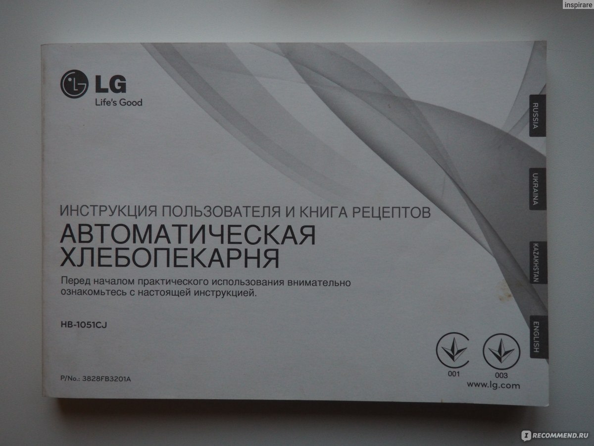 Хлебопечка LG HB -1051CJ - «Хлеб испечет, джем сварит, тесто замесит.  Покажу видео как она замешивает тесто+фото хлеба, джема, кекса и теста» |  отзывы