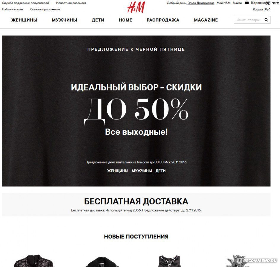 H Ad M Интернет Магазин