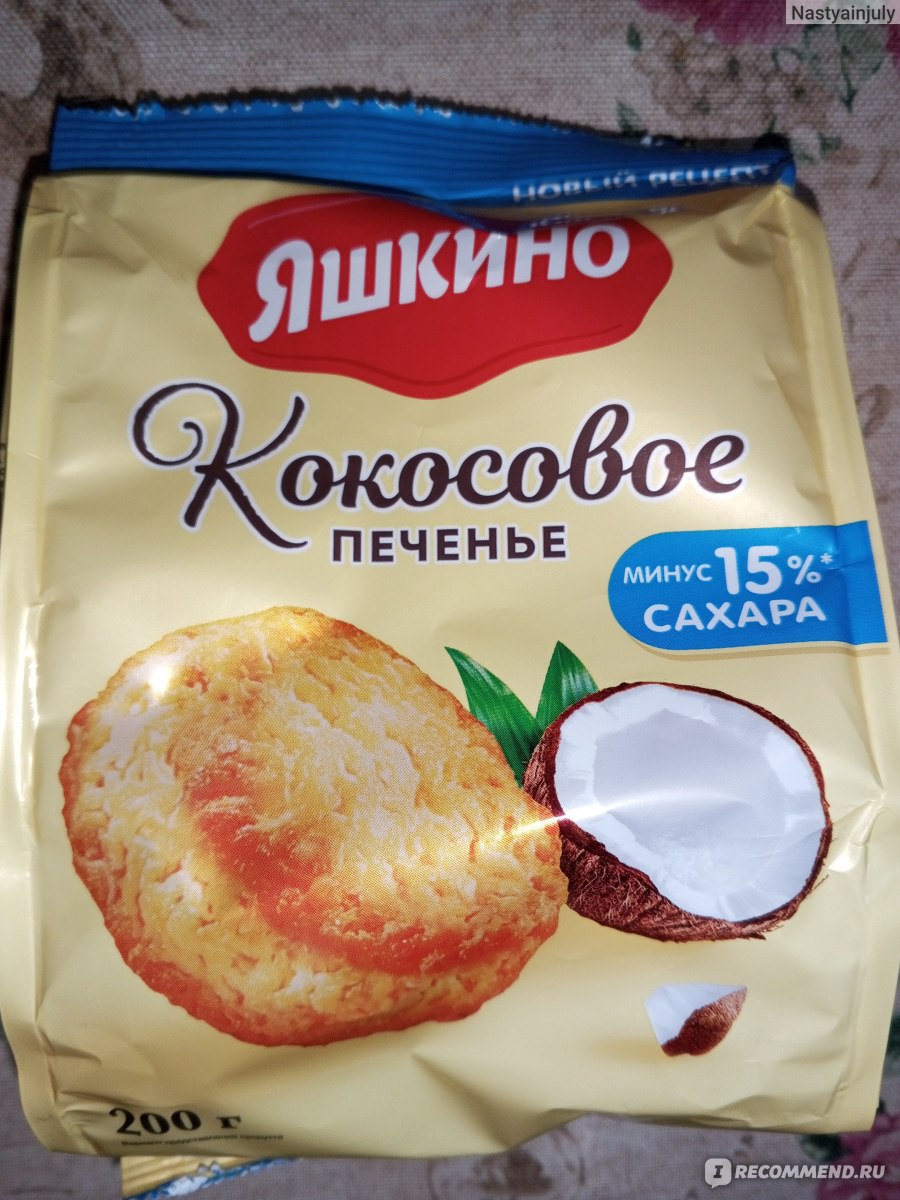 Ярче печенье с кокосом