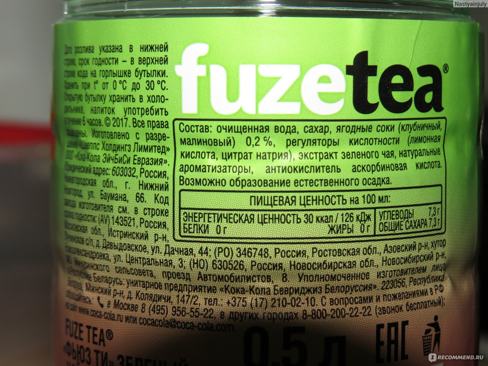 Напиток Fuzetea «Клубника-малина» зеленый чай  фото