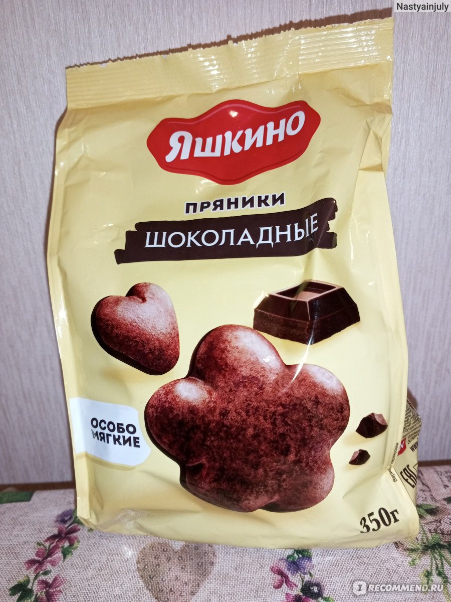 Пряник Яшкино Пряники шоколадные - «Вкуснейшие пряники для отличного  настроения» | отзывы