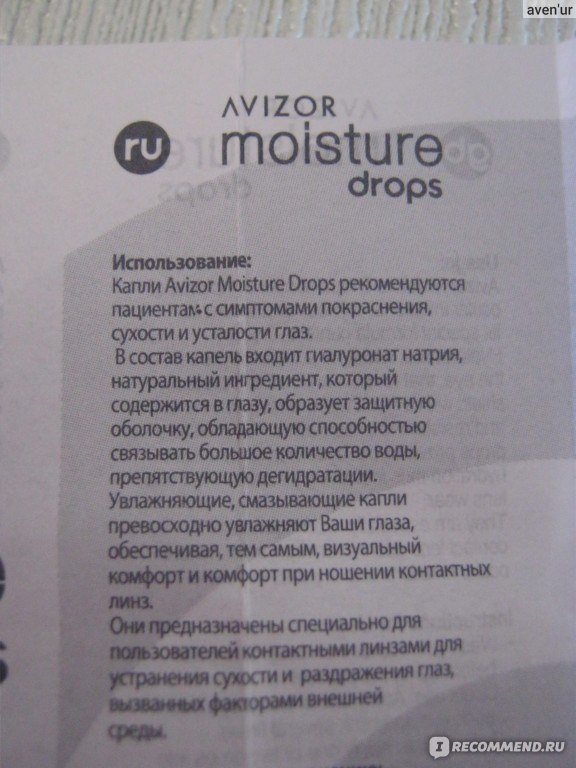 сосудосуживающие и увлажняющие капли для глаз. капли глазные midrimax 5. окомистин глазные капли инструкция. оквис протектор тканей глаза. 0 флак пласт.