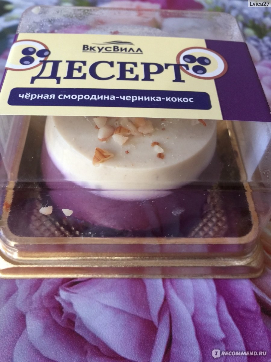 Десерты из ВКУСВИЛЛА