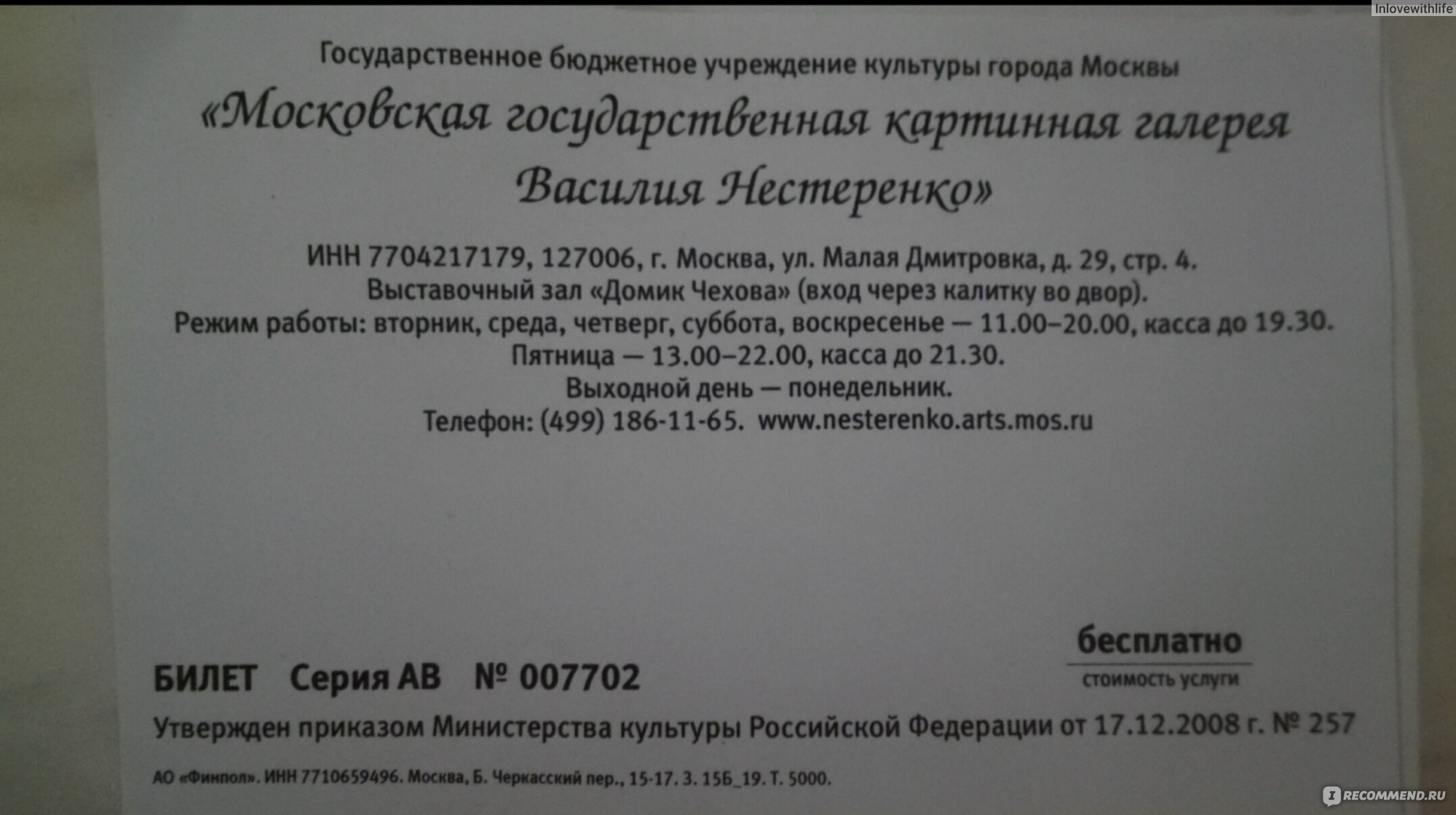 Московская государственная картинная галерея Василия Нестеренко, Москва -  «Здесь я отдыхаю и лечусь, потому что это настоящее искусство...» | отзывы