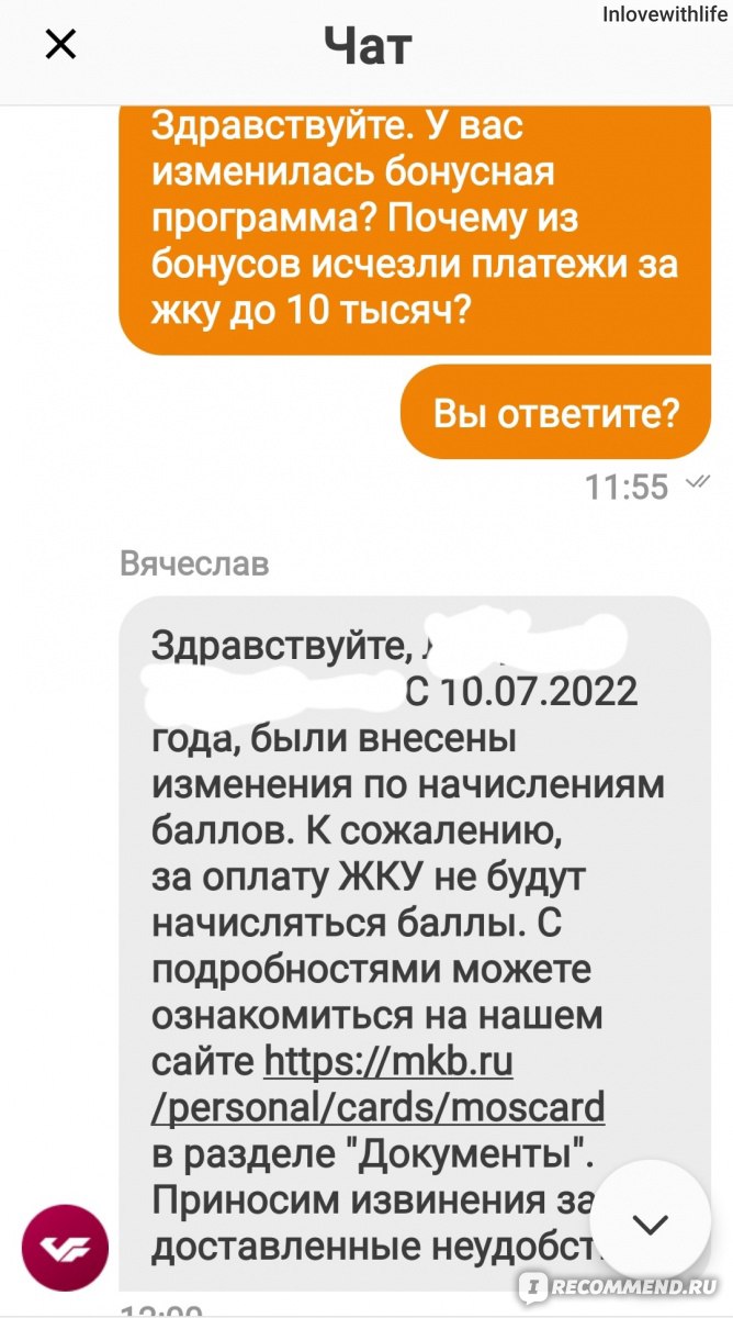 Москарта МКБ-банк - «Условия по дебетовой карте не радуют - стало хуже» |  отзывы