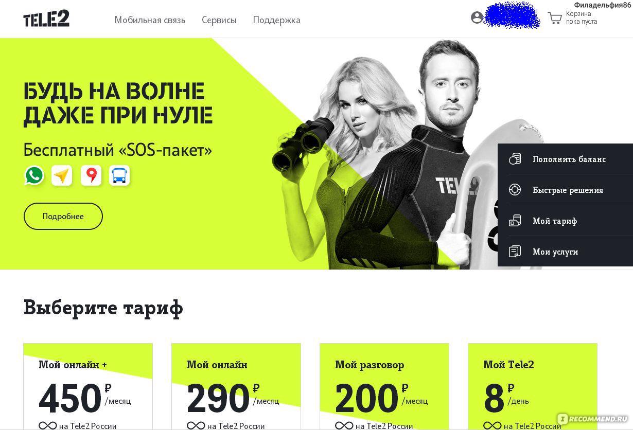 Теле2 Интернет Магазин Краснодар