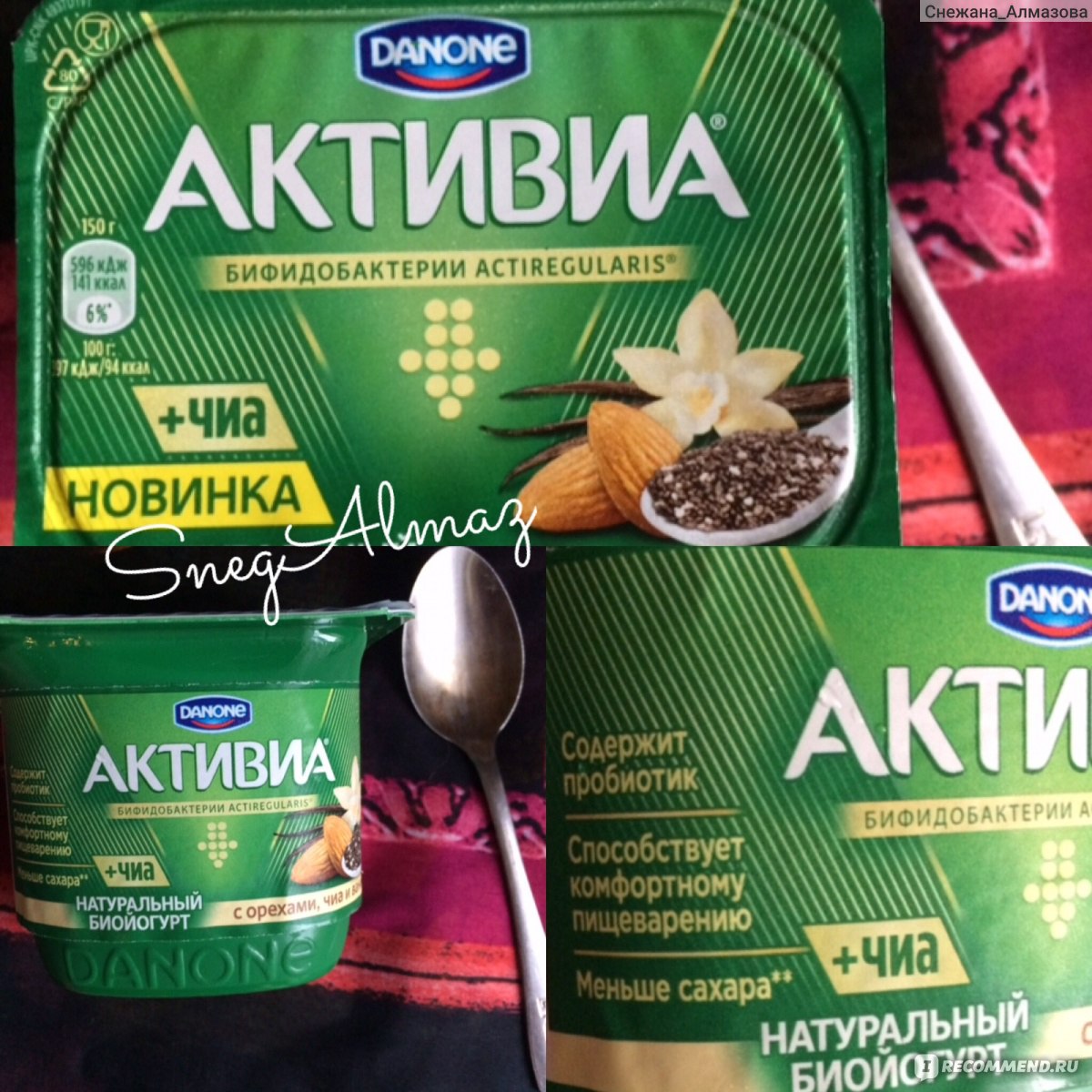 Разные продукты, Продукты, Danone, Биойогурт. 