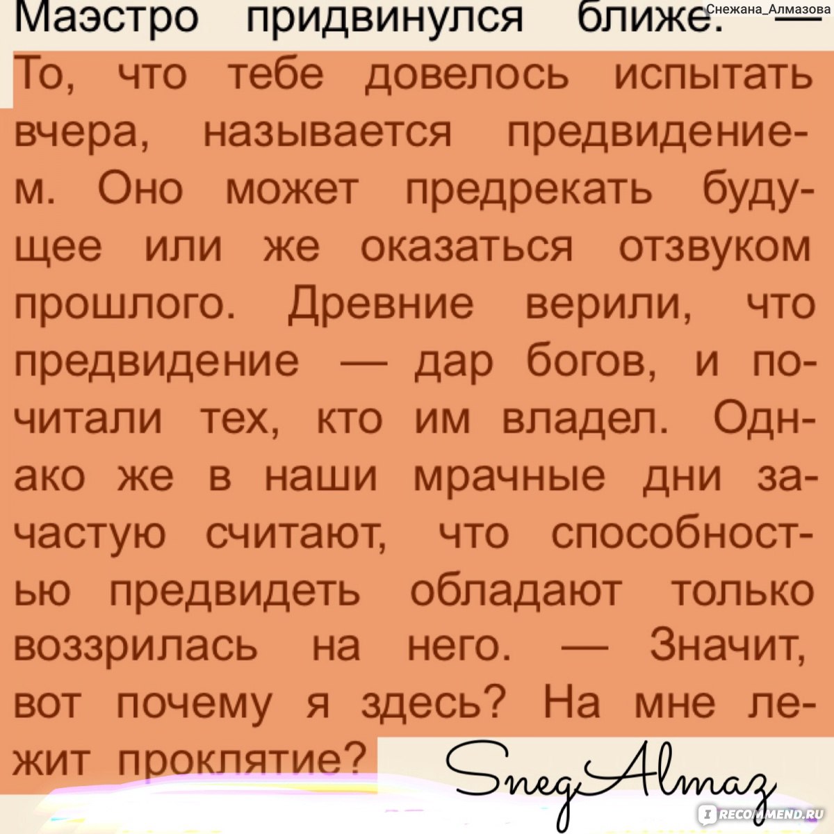 Откровения Екатерины Медичи. Кристофер Уильям Гортнер - «До мурашек. Самый  трогательный и живой исторический роман из всех, что я читала» | отзывы