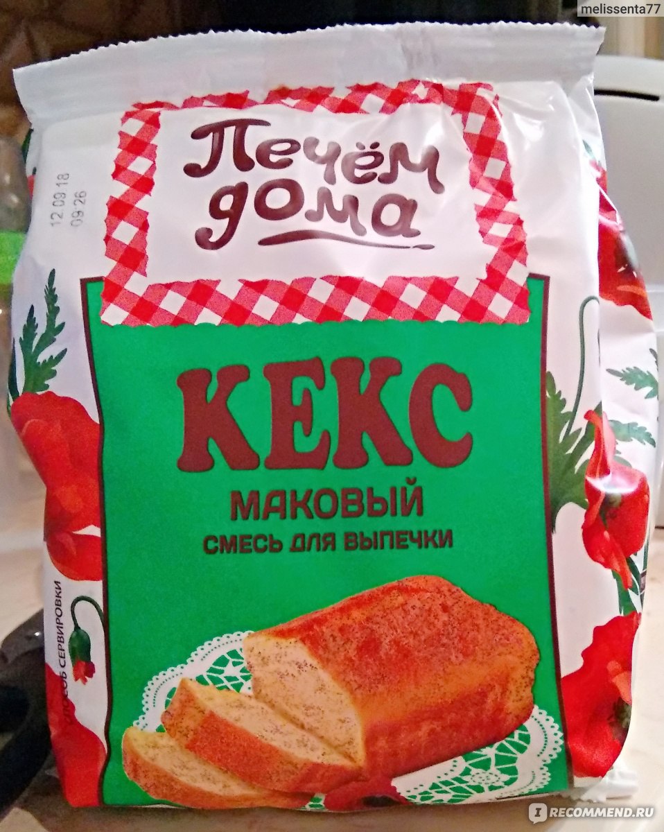 Печем дома. Русский продукт печем дома. Смесь для выпечки печем дома кекс маковый. Смесь для шарлотки печем дома. Печем дома реклама.