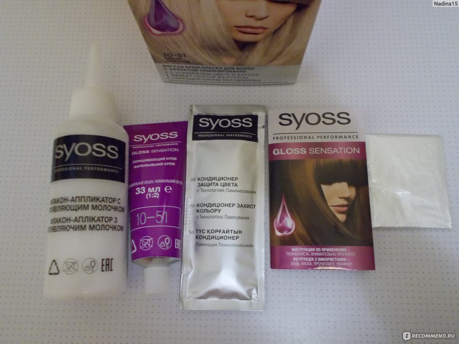 Краска для волос syoss gloss sensation 10-51 белый шоколад syoss