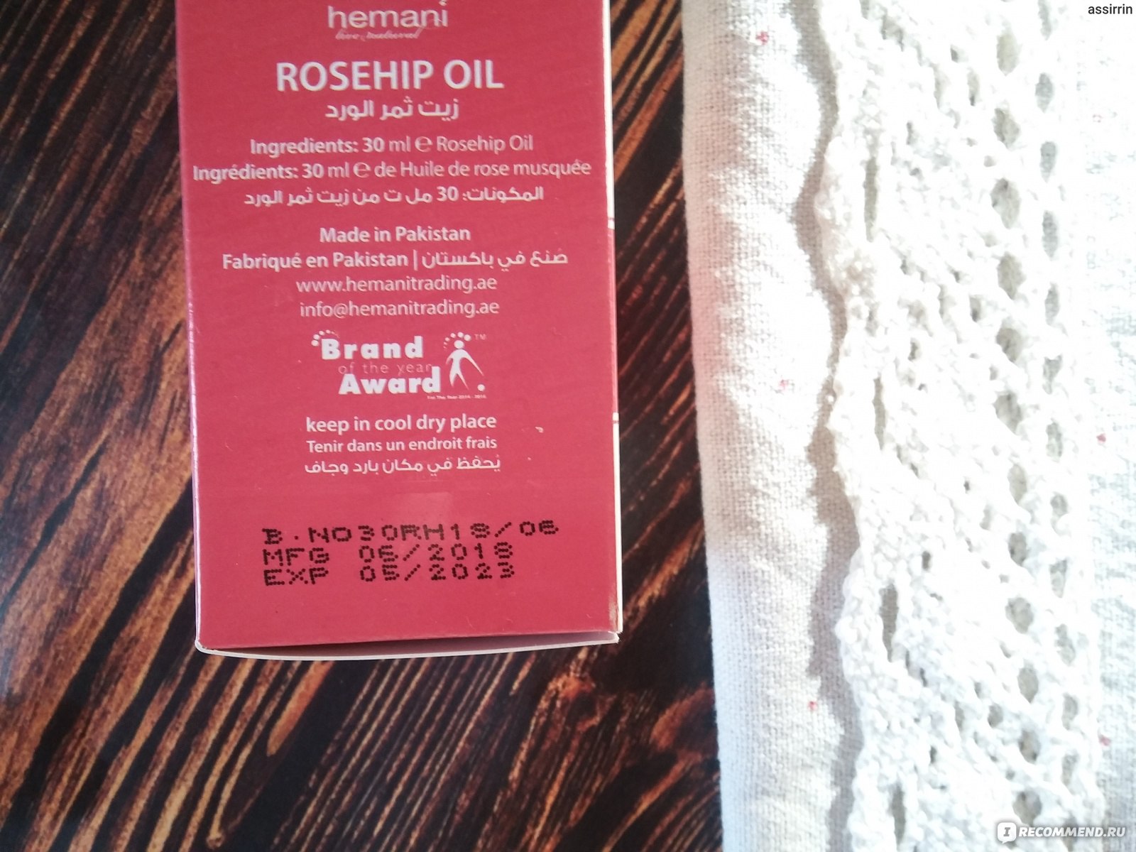 Масло шиповника Hemani Rosehip Oil - «Масло шиповника для лица: свойства и  применение. Жидкое золото и солнечная радость - масло шиповника! » | отзывы