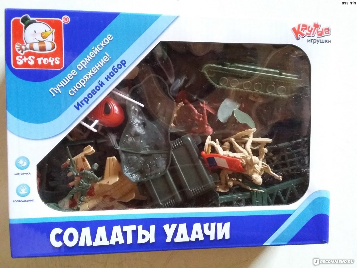 Игрушки S+S Toys Солдаты удачи - «Игрушки 90-х! Ожившее детство...» | отзывы