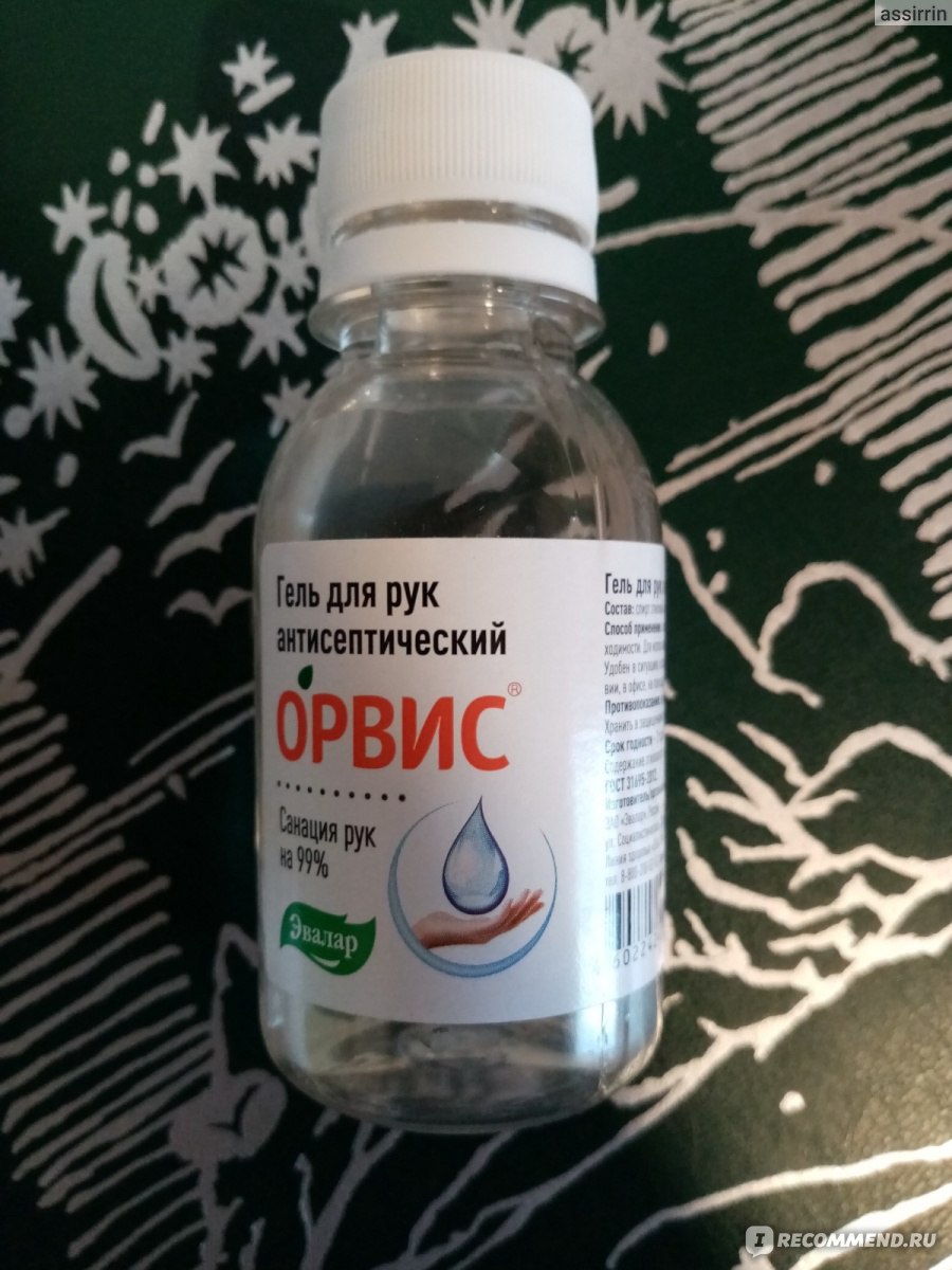 Антисептический гель Эвалар Орвис - «Что-то не понравился, Стериллиум ...