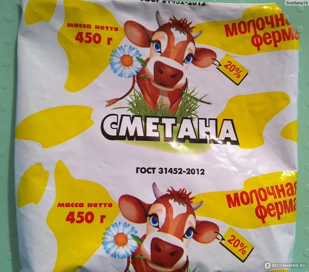 Сметана МОЛОКОВЪ молочная ферма - «Рецепт сыра из сметаны. Сметана эта есть  продукт из заменителя молочного жира.» | отзывы