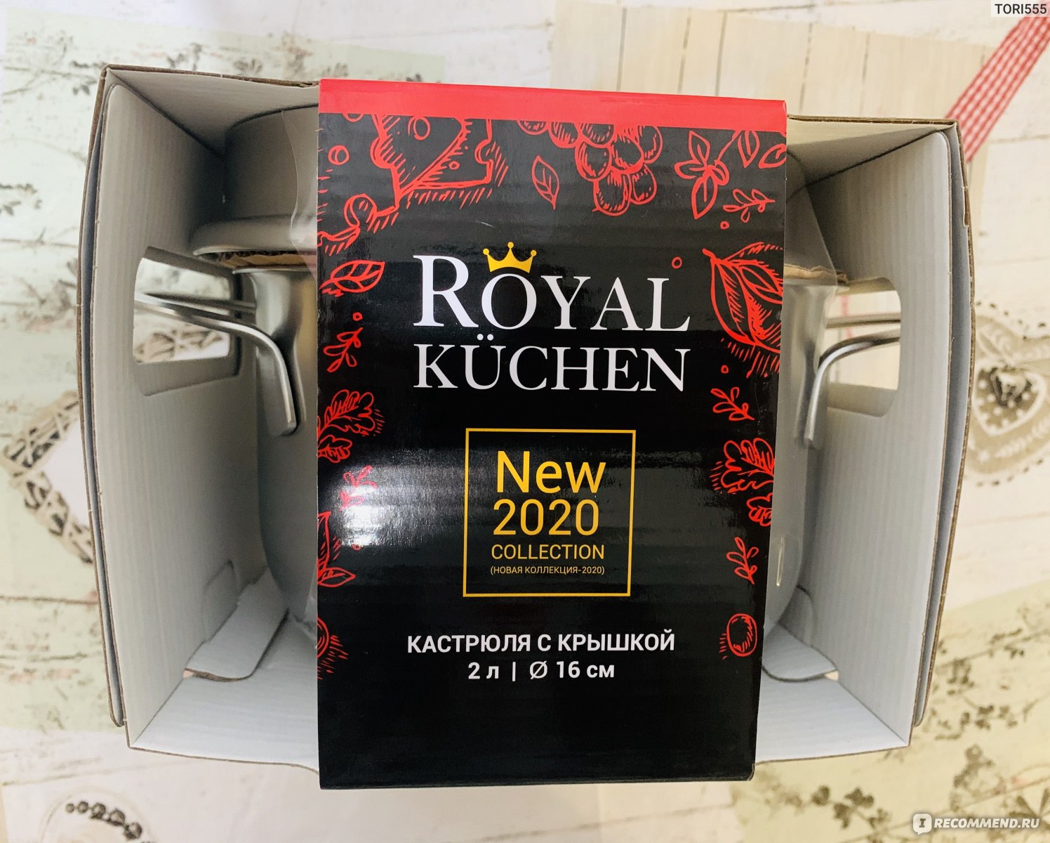 Роял кюхен купить. Кастрюли Royal Kuchen. Посуда Роял Кюхен. Кастрюля 2 л магнит Роял Кюхен. Кастрюля кастрюля Royal Kuchen.