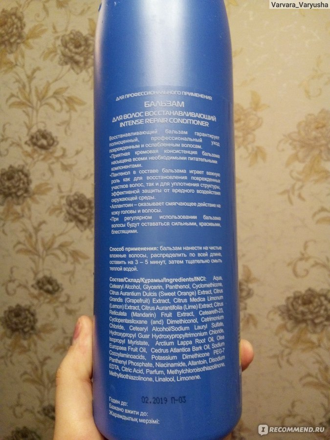 Concept бальзам для волос восстанавливающий intense repair conditioner