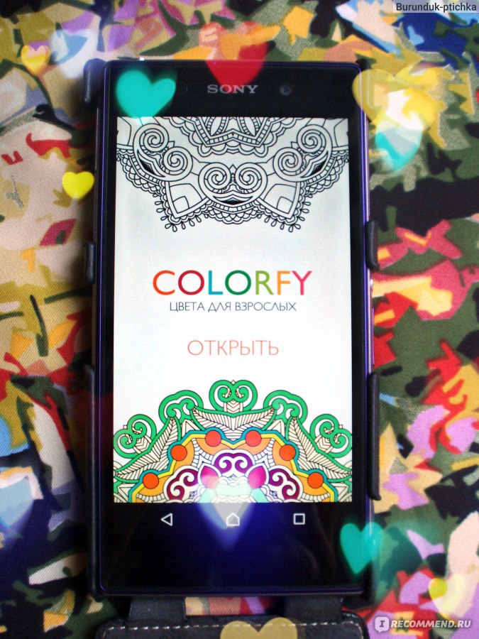 Colorfy для iOS — антистрессовая раскраска для взрослых