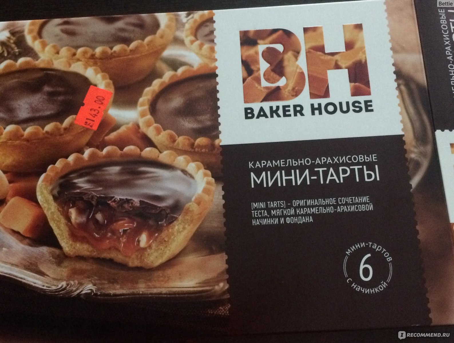 Изделия хлебобулочные Baker House Мини тарты карамельно-арахисовые - «Очень  вкусное дополнение к несладкому чаю)» | отзывы