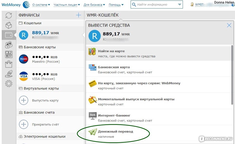 Электронный кошелек информация. Счет вебмани. WEBMONEY кошелек. Электронный счёт вебмани. WEBMONEY 2021.
