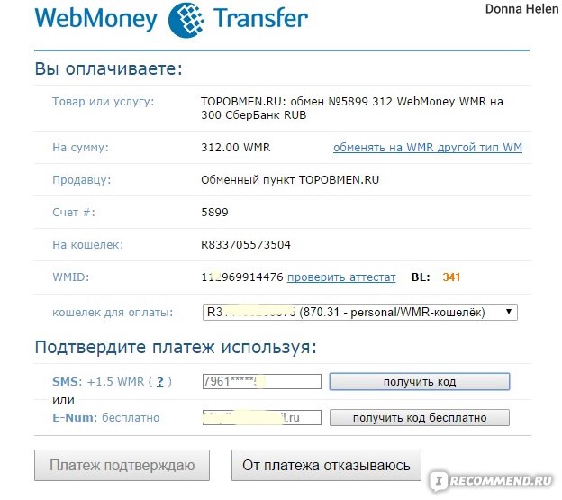 Как получить карта webmoney