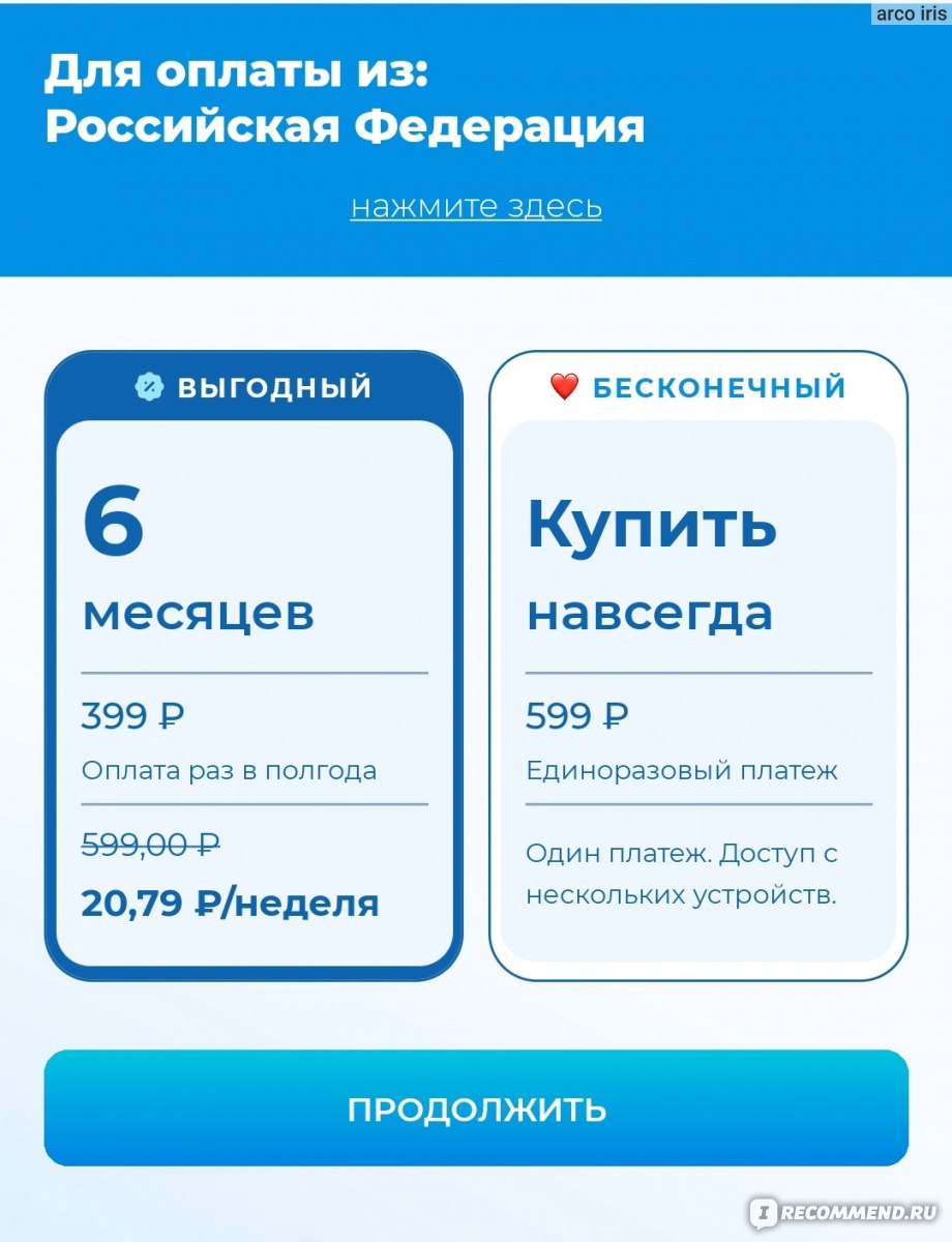 Приложение Диета стол 5 - меню и рецепты. Sintez Corp - «Оно ещё и  платное?! С таким приложением НЕ похудеешь, а даже наоборот. Да и здоровье  вряд ли поправишь. Несколько интересных рецептов -