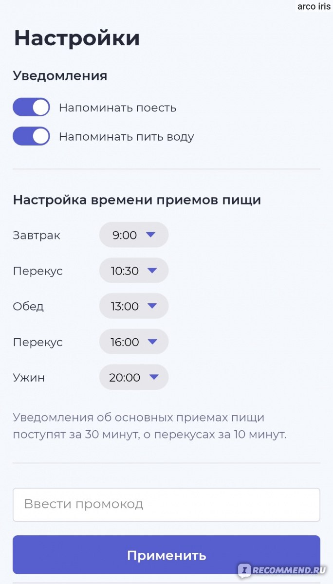 Приложение Диета стол 5 - меню и рецепты. Sintez Corp - «Оно ещё и  платное?! С таким приложением НЕ похудеешь, а даже наоборот. Да и здоровье  вряд ли поправишь. Несколько интересных рецептов -