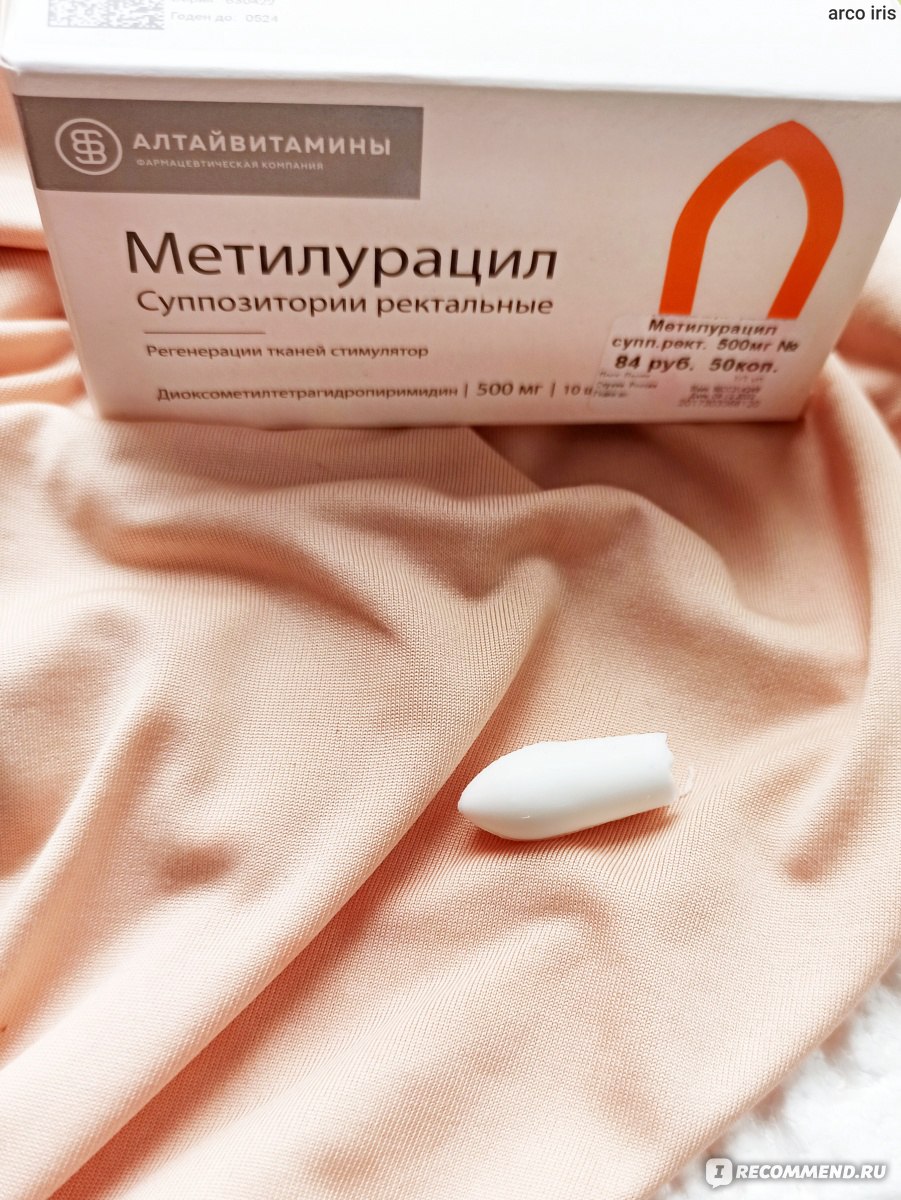 Суппозитории ректальные Алтайвитамины Метилурацил 500 мг фото