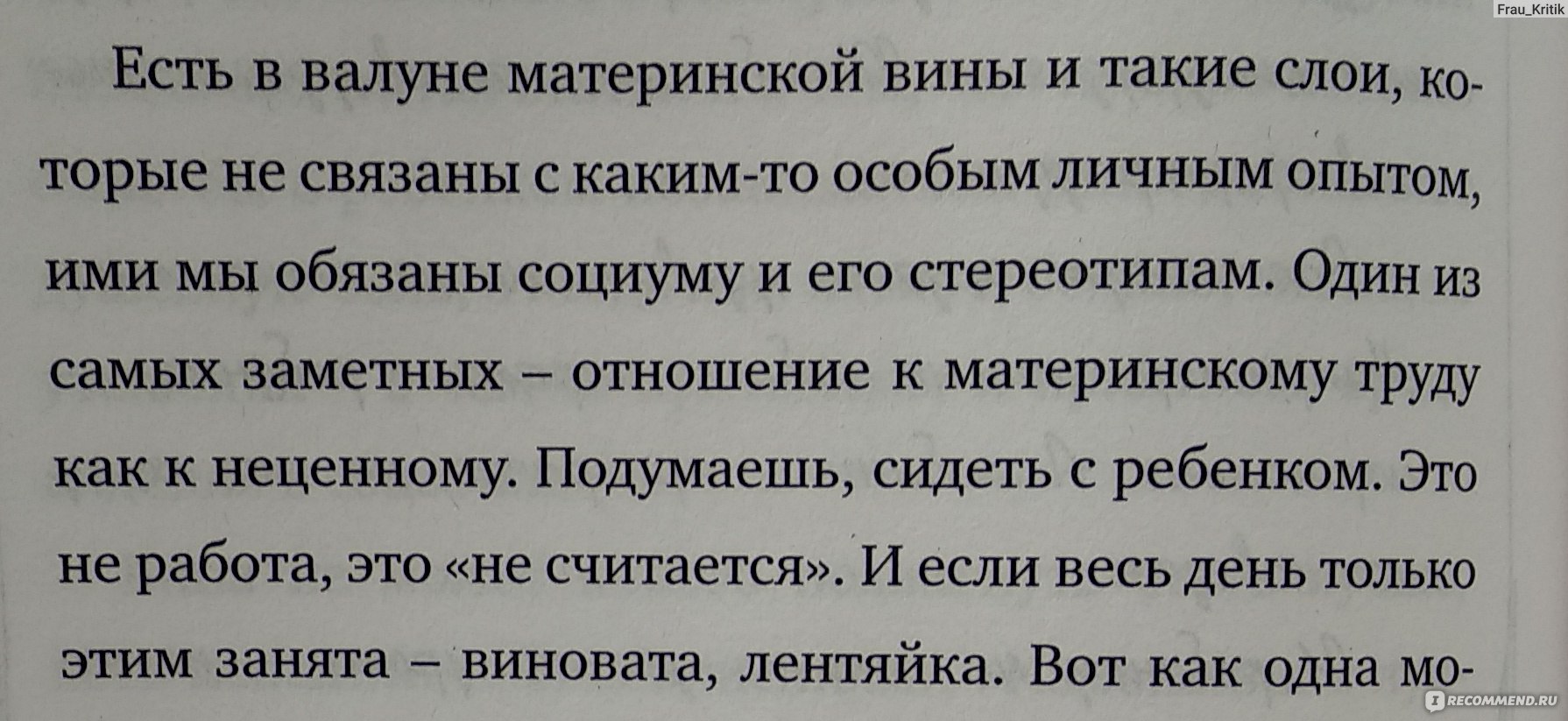 Selfmama. Лайфхаки для работающей мамы. Людмила Петрановская - «Как  совместить ребенка, работу, личную жизнь, хобби и быть счастливой? Selfmama  Петрановской дает ответы на ВСЕ вопросы ✓» | отзывы