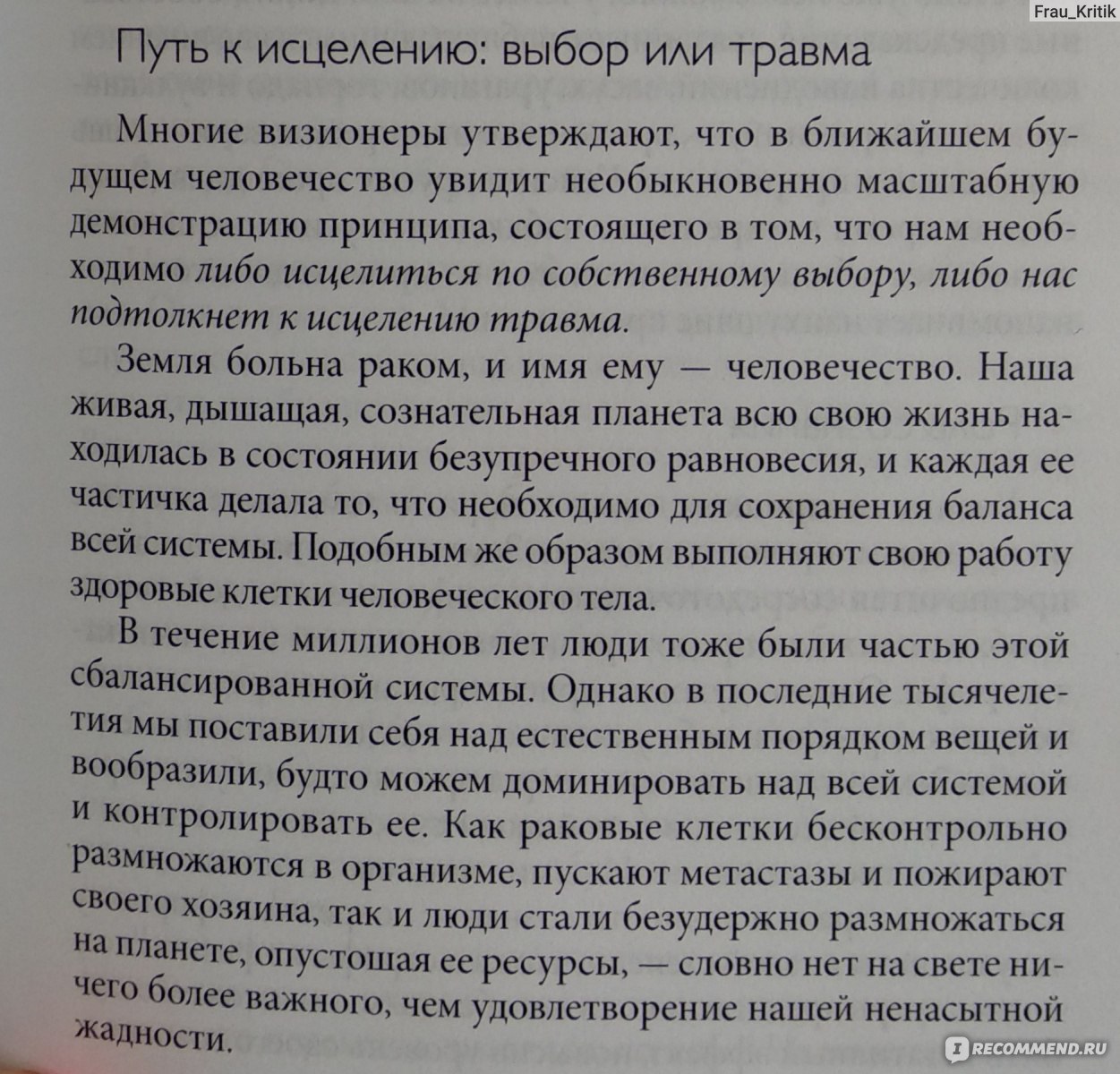 Анкета радикального прощения колина