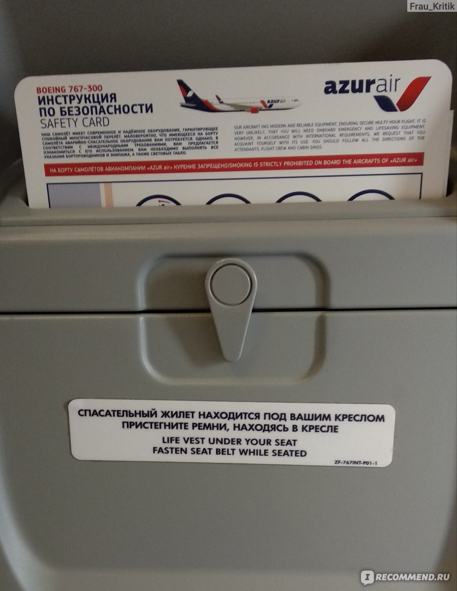 Azur air бонусная карта