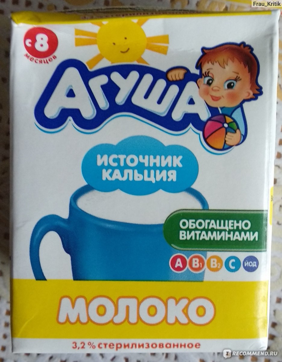 Молоко Агуша молочная кухня