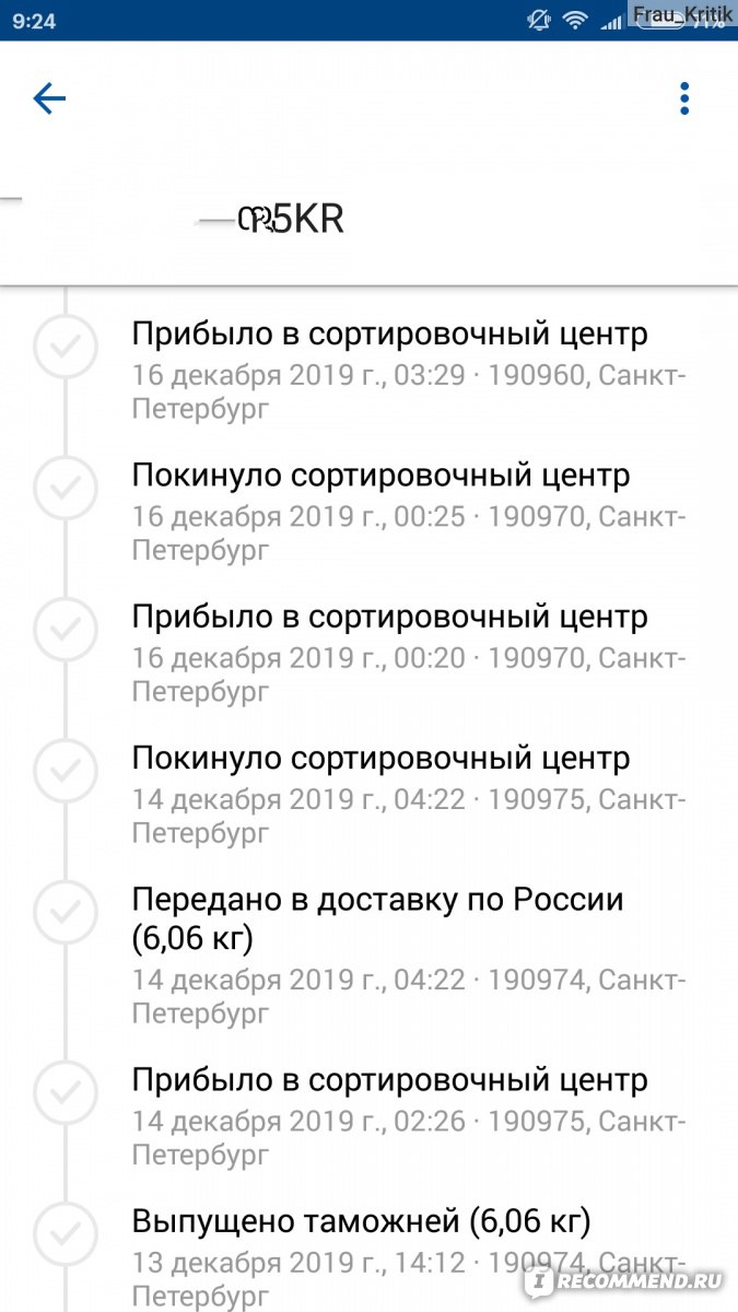 EMS Почта России - «Курьеры, которые не хотят выполнять свою РАБОТУ ‼️  Нарушение сроков доставки и 0 сервиса - все это про EMS. » | отзывы