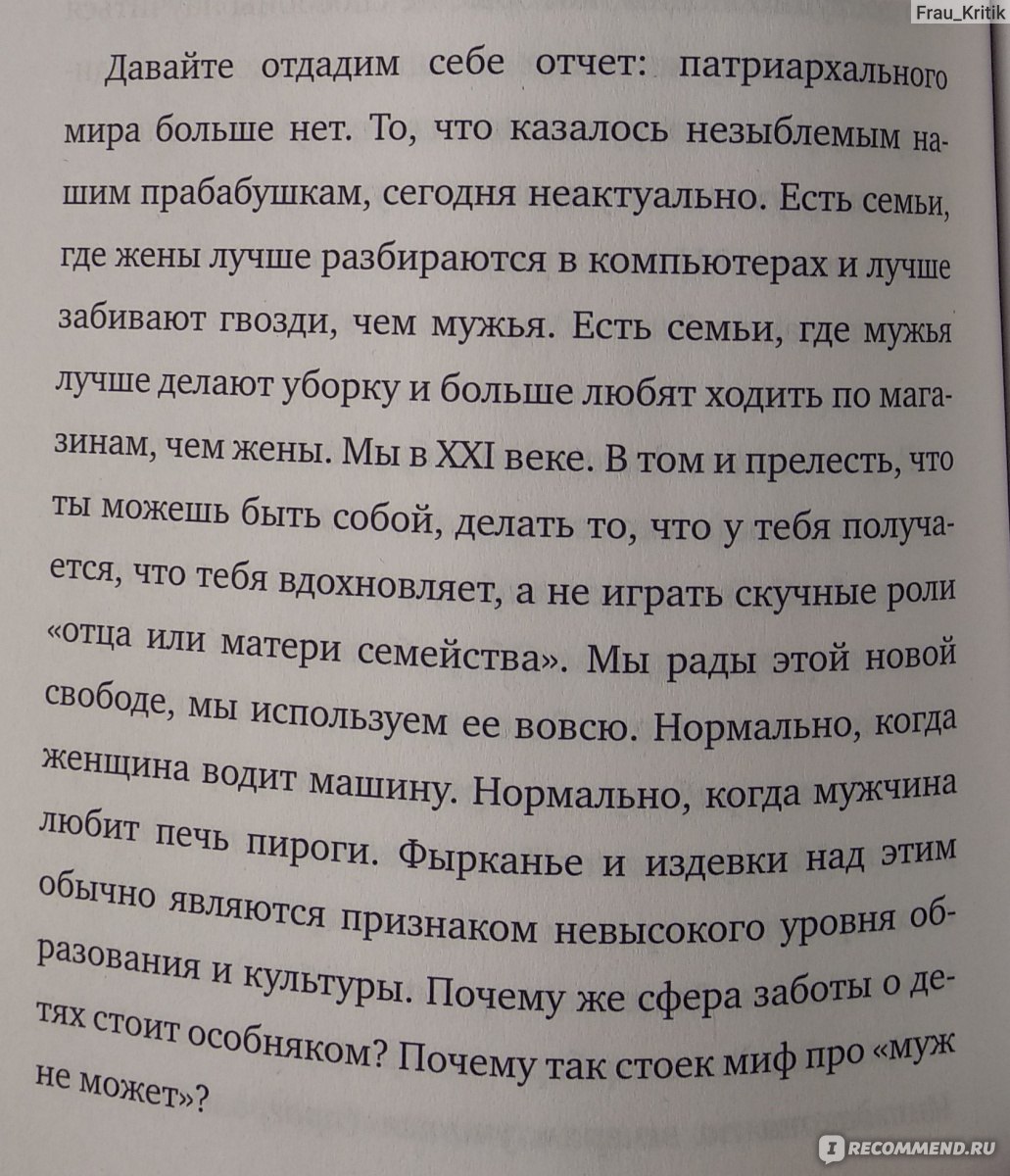 Selfmama. Лайфхаки для работающей мамы. Людмила Петрановская - «Как  совместить ребенка, работу, личную жизнь, хобби и быть счастливой? Selfmama  Петрановской дает ответы на ВСЕ вопросы ✓» | отзывы