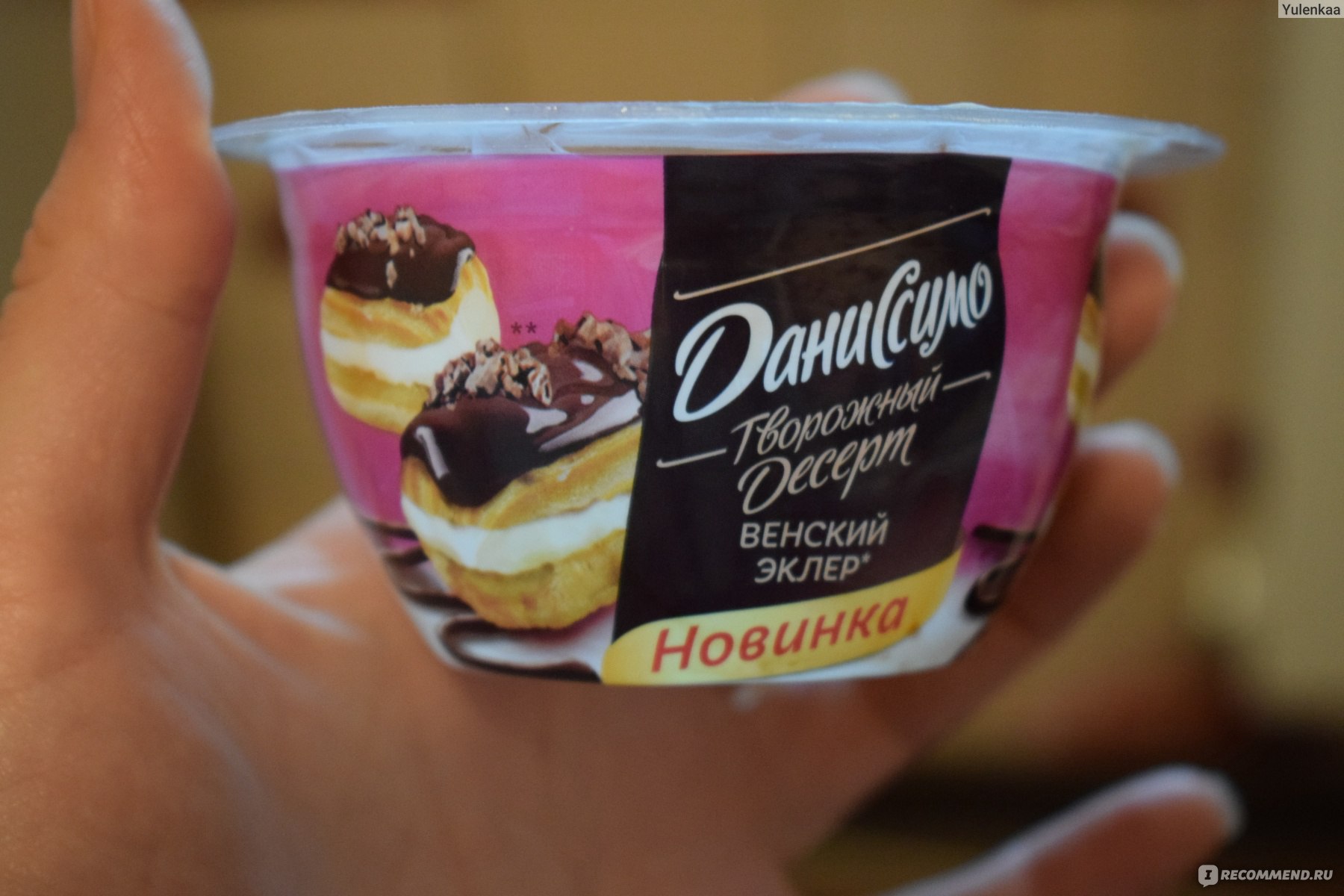 Десерт творожный Danone 