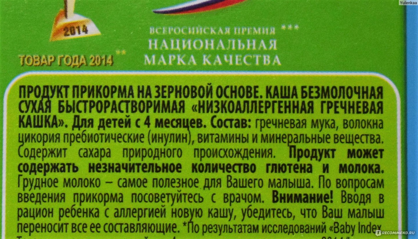 Каши Хайнц - Первый независимый сайт отзывов России