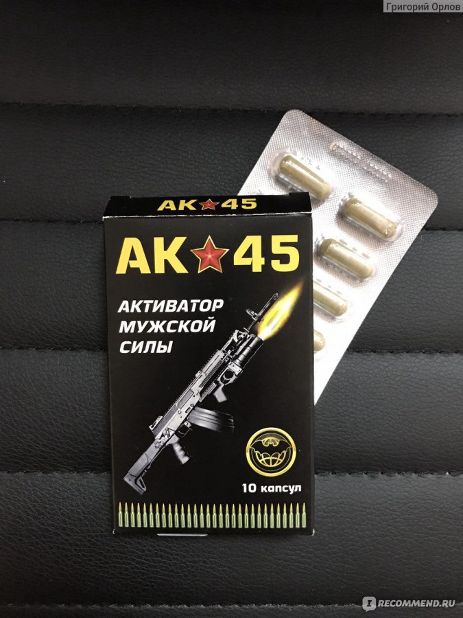 Ак 45. АК-45 активатор мужской. АК 47 препарат для потенции. Оригинал АК 45. Капсулы АК 74.