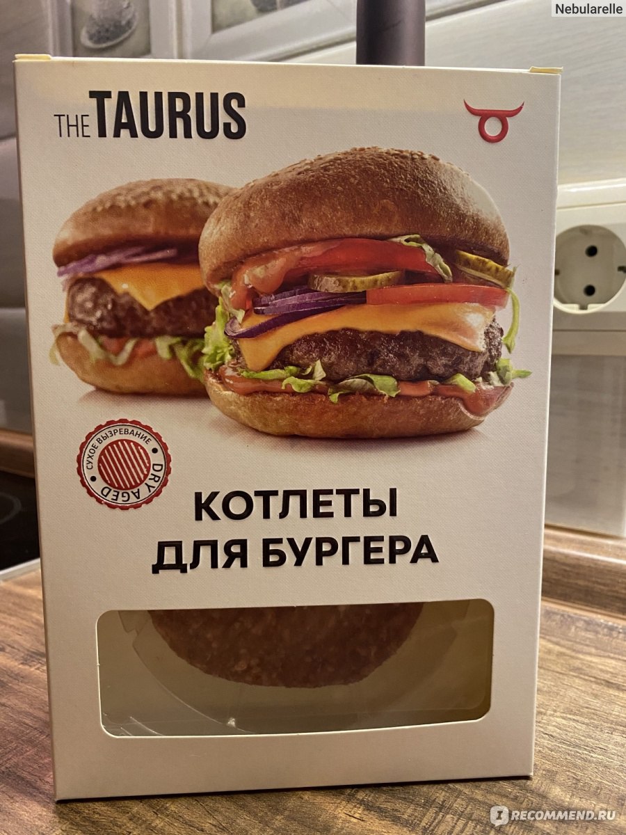 Котлета The Taurus Бургерная Dry Aged 320г - «Сочный домашний вкуснейший  бургер 🍔 » | отзывы