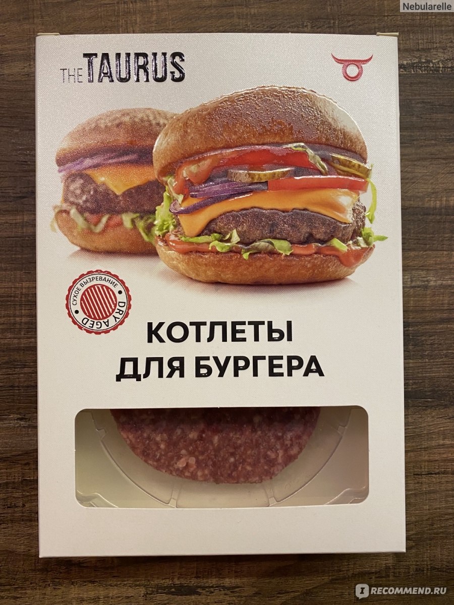 Котлета The Taurus Бургерная Dry Aged 320г - «Сочный домашний вкуснейший  бургер 🍔 » | отзывы