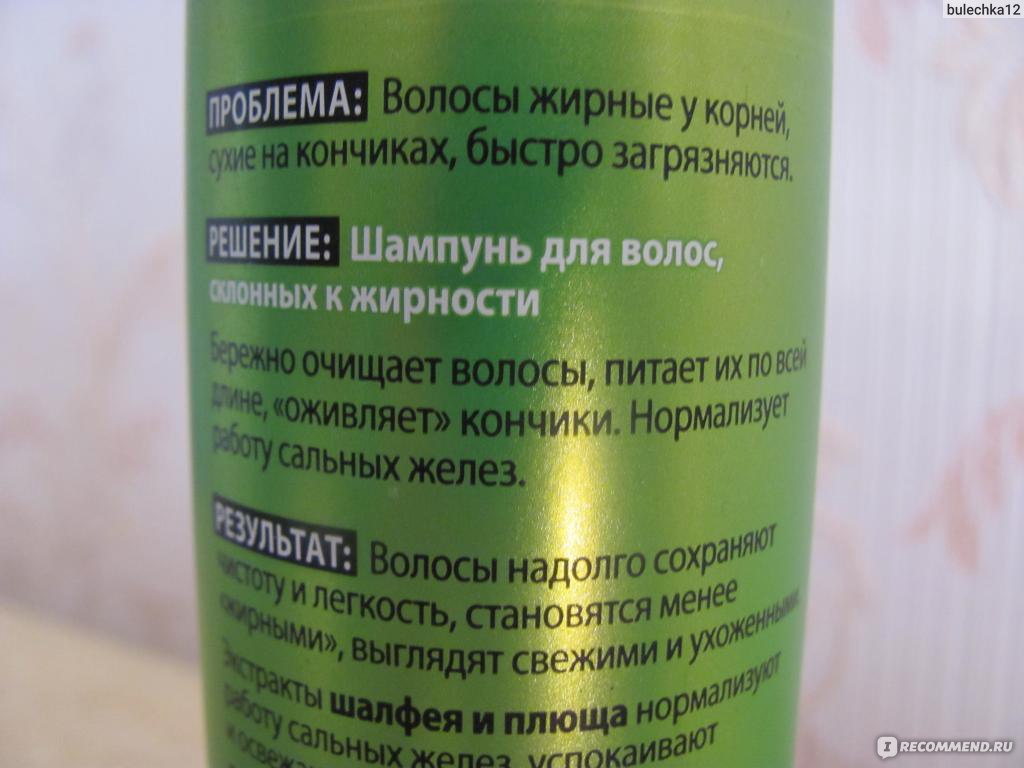 Вместо шампуня. Шампунь чтоб волосы не жирнели быстро. Состав шампуня для жирных волос. Шампунь Defenscalp Фаберлик для жирных волос состав. Склонных к жирности волос картинка.