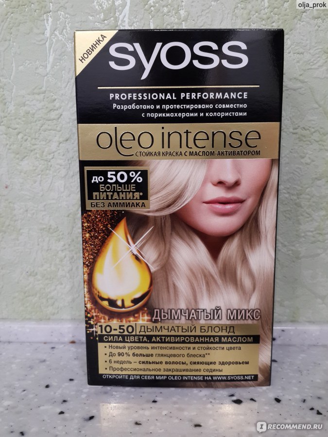 Syoss краска для волос oleo intense 10-50 дымчатый блонд