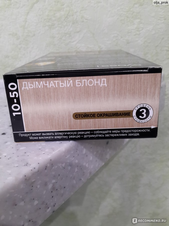 Syoss краска для волос oleo intense 10-50 дымчатый блонд