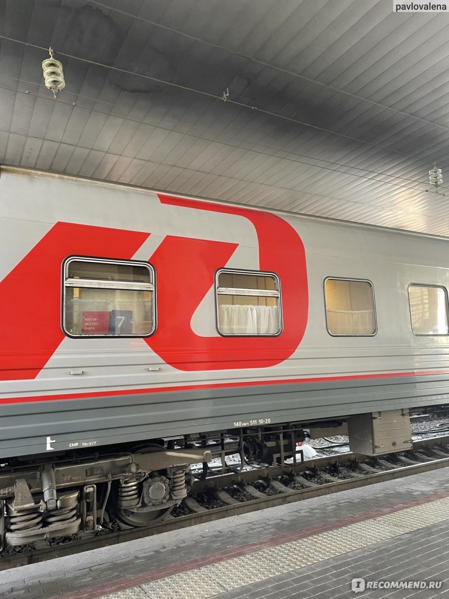 поезд 020 москва ростов плацкарт