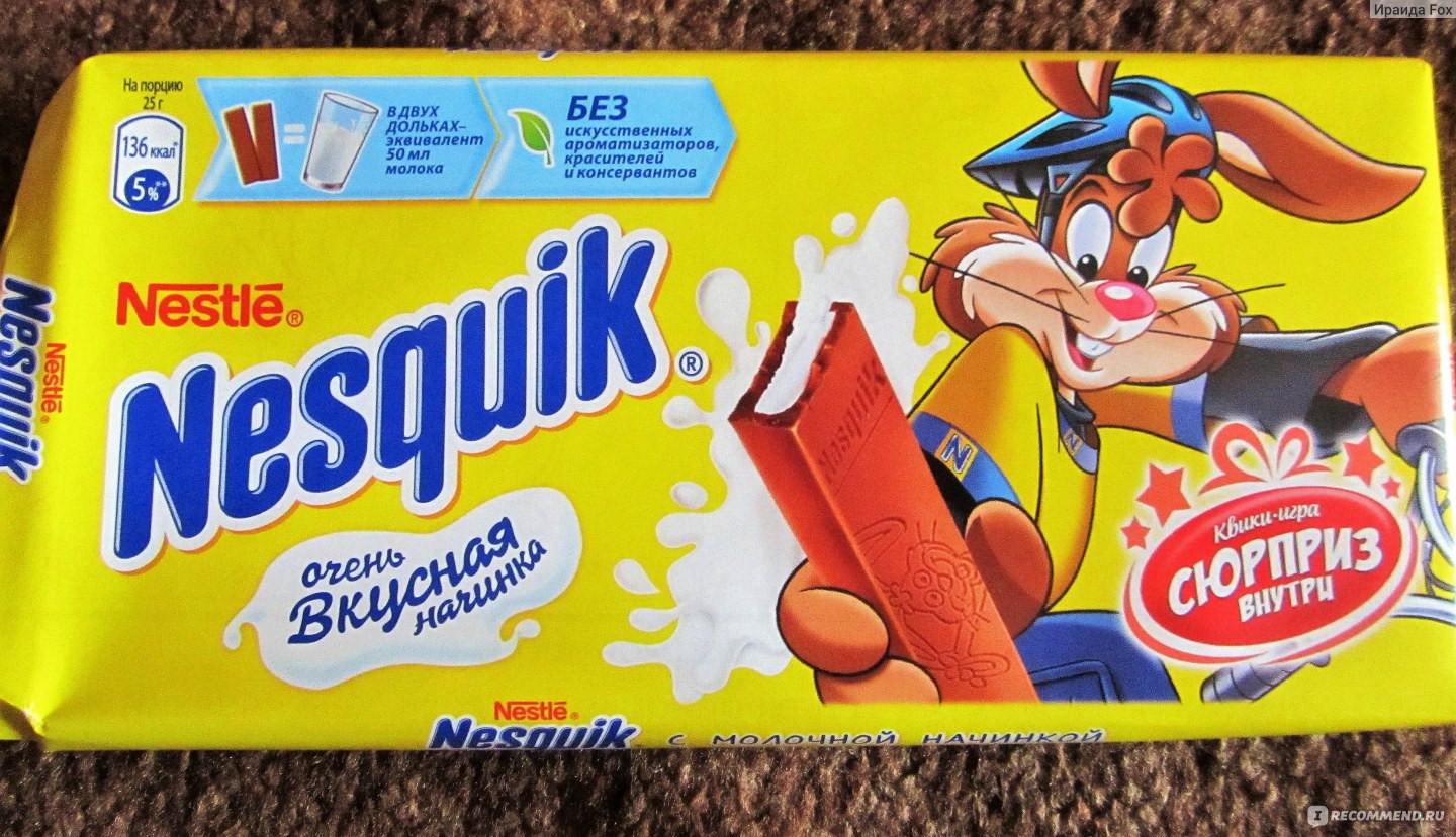 Шоколад Nestle Nesquik - «Самый вкусный шоколад. » | отзывы