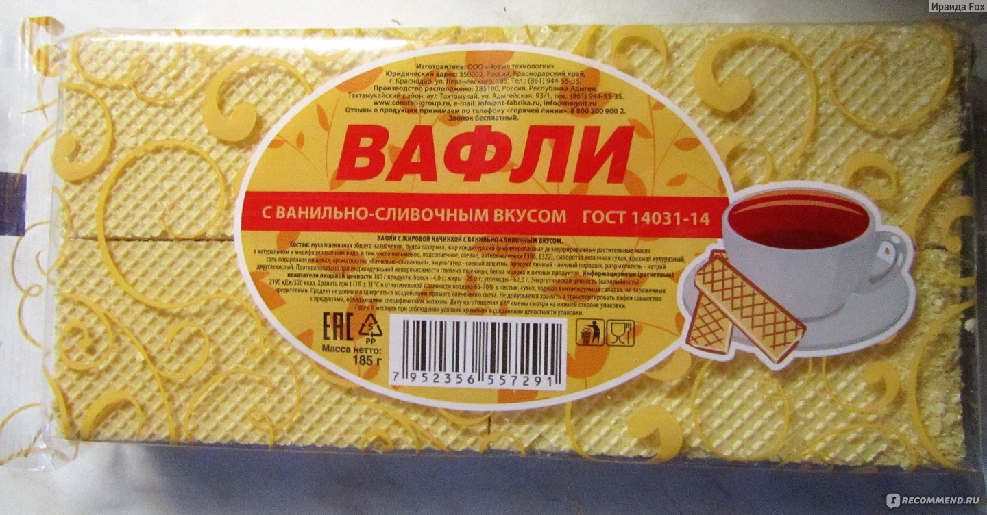 Продать вафли