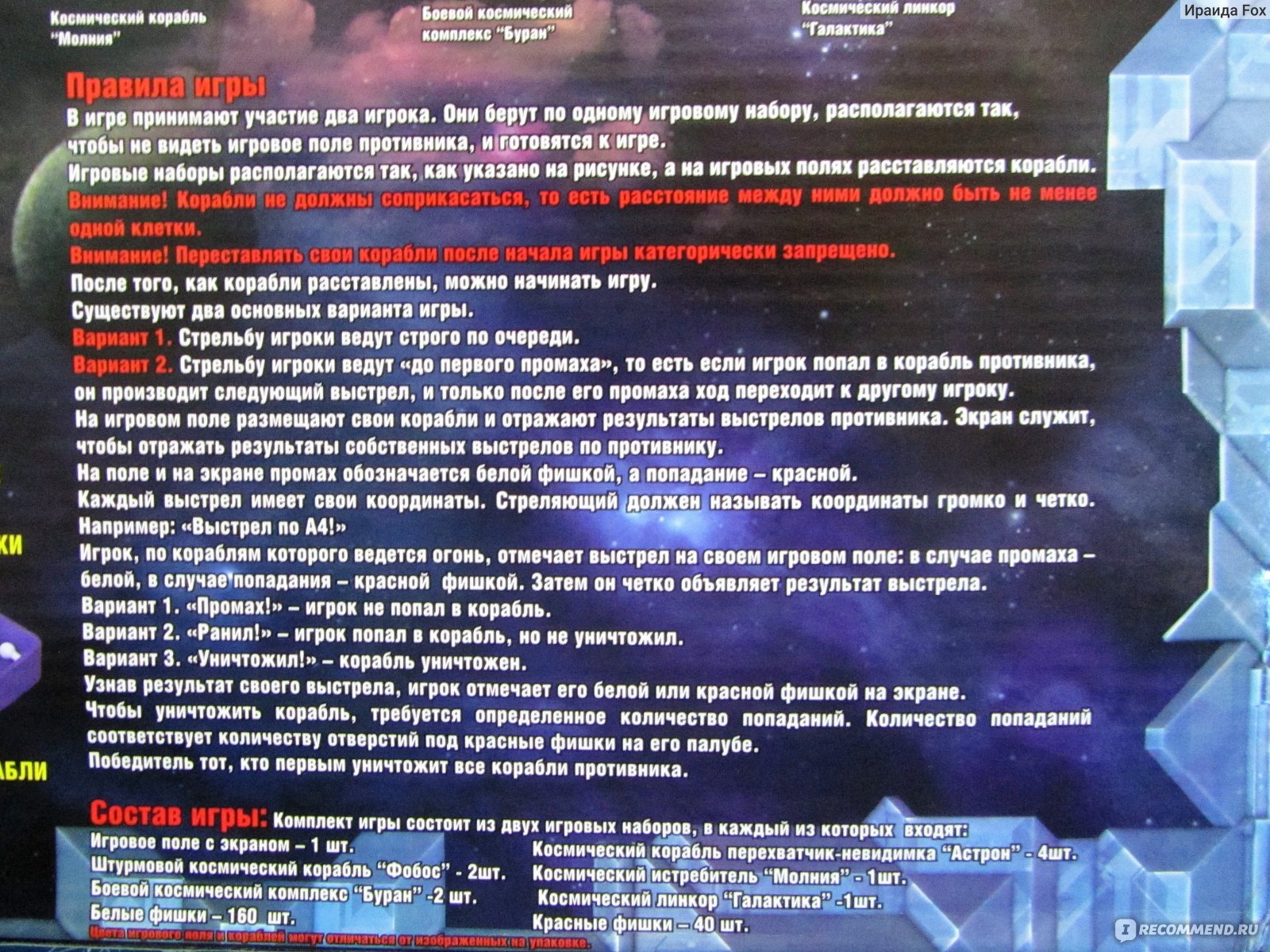 Десятое королевство «Космобой» настольная игра - «Настоящие звездные войны  у нас дома.» | отзывы