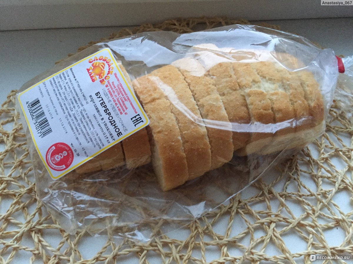 Хлеб нарезка в упаковке