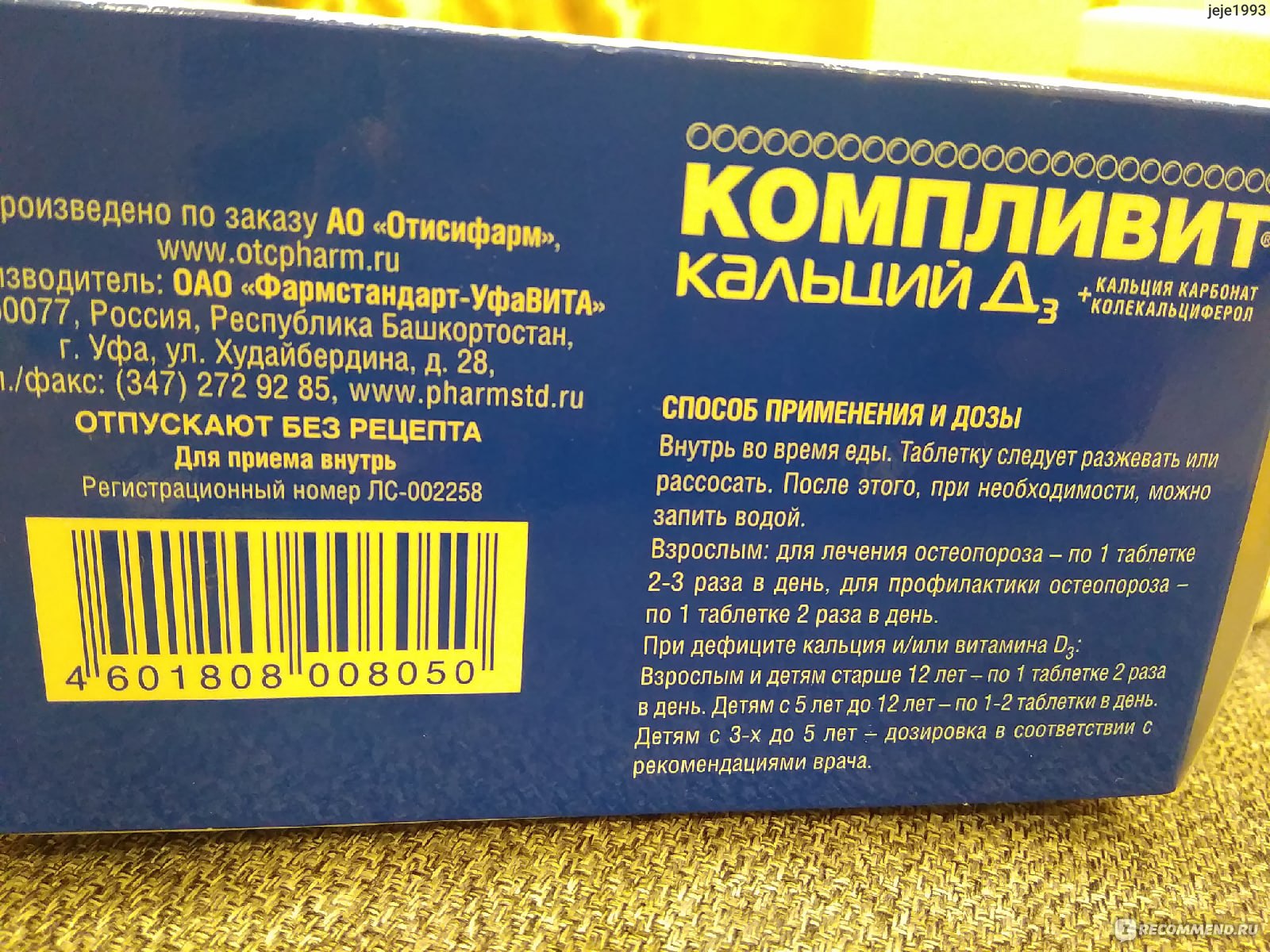 Витамины Фармстандарт Компливит Кальций Д3 - «Много кальция за 300 рублей»  | отзывы